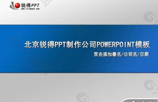商务背景PPT模板