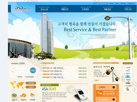 韩国电子公司模板