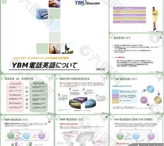 YBM英语电话日本PPT模板