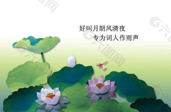 中国传统荷花书画PPT模板