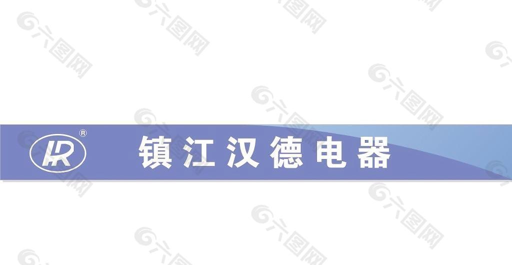 企业公司蓝色门腰