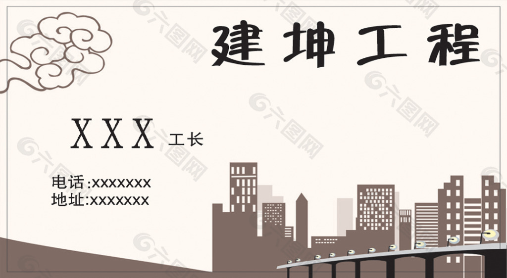 建筑工程经典名片psd设计