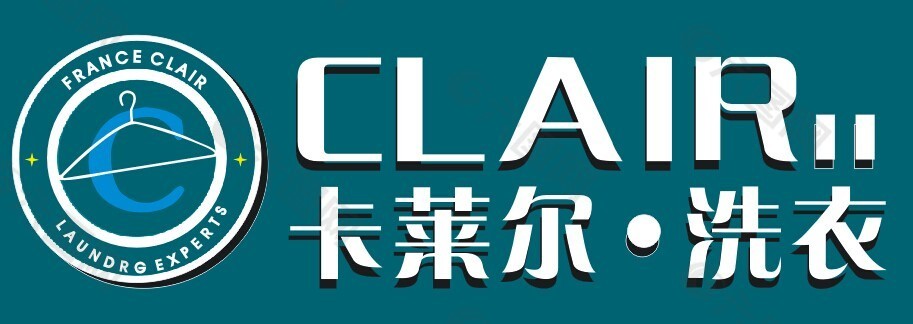 卡莱二洗衣Logo