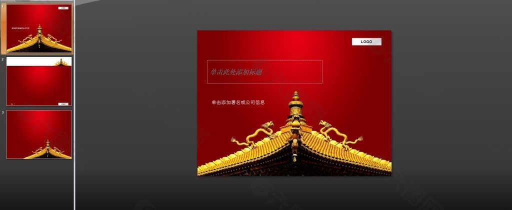 古典屋檐中国元素PPT模板免费下载