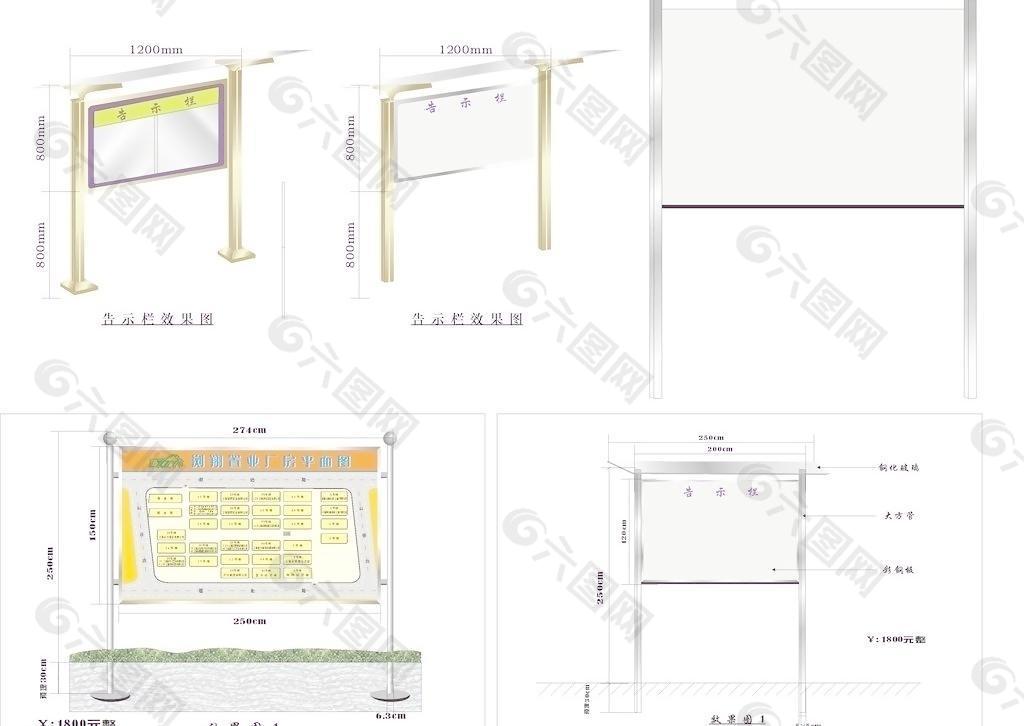 告示栏 效果图