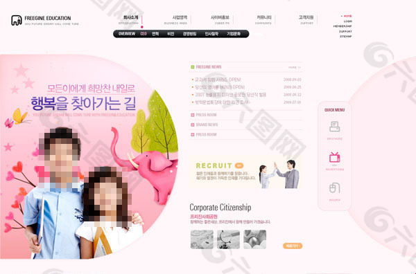 粉色背景网页素材