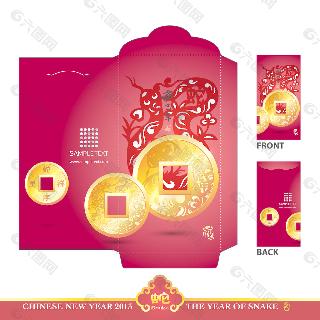 中国的新年红包（红包）与蛇翻译模切年设计：基米蛇年