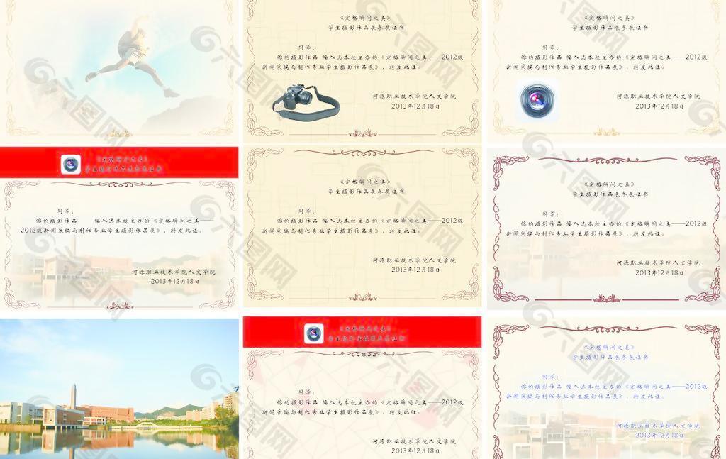 证书版式 设计