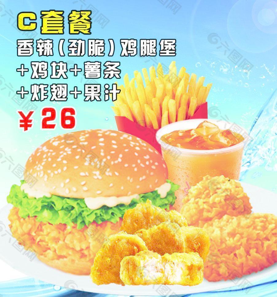 快餐 c套餐 灯片图片