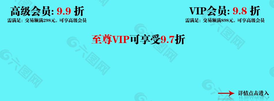 VIP分类广告图