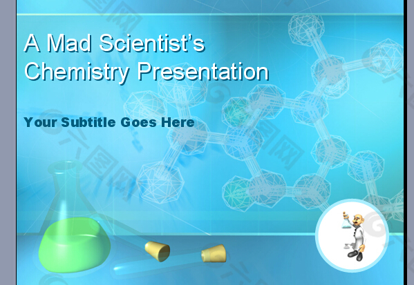 疯狂科学家PPT模板
