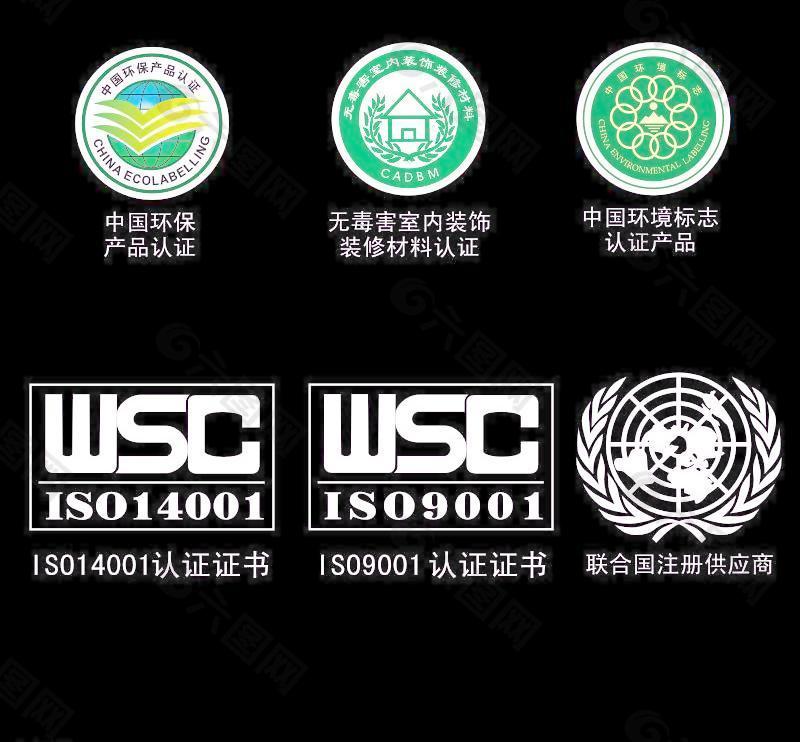 认证标志 ISO