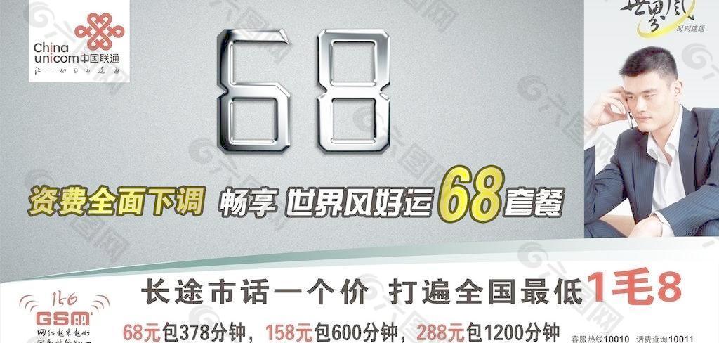 世界风好运68套餐定稿图片