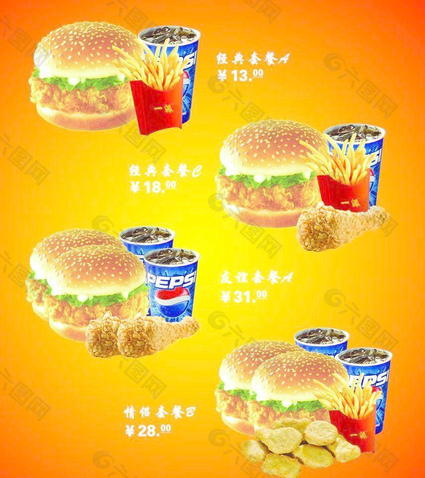 麦加美 套餐图片