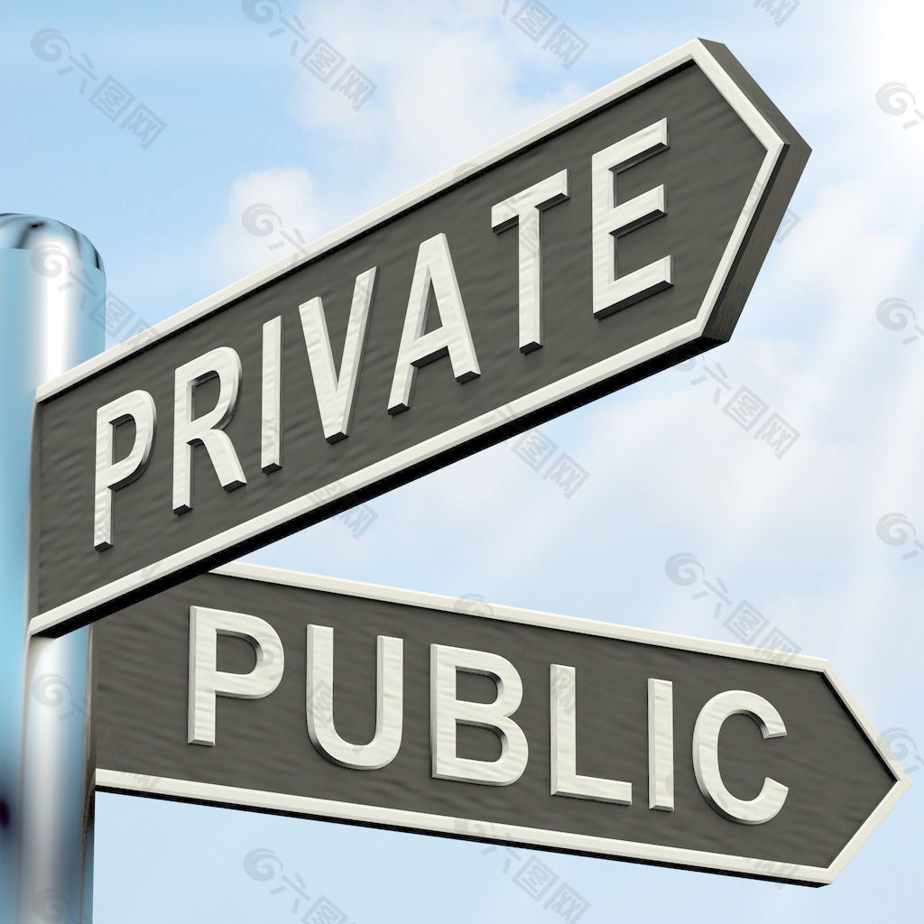 私人或公共的方向上的一个路标