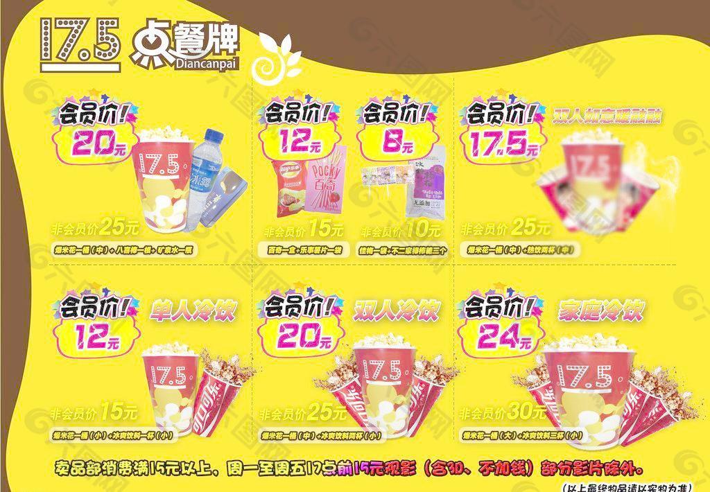 快餐点餐盘图片