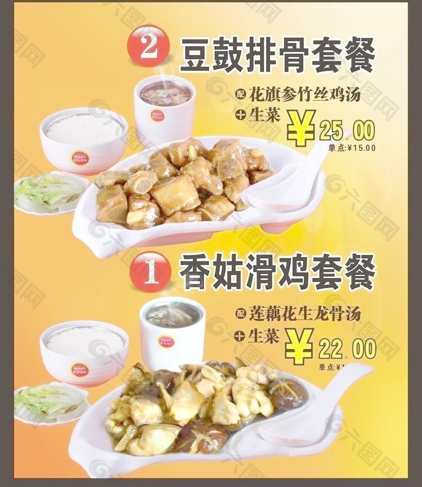 美食图片