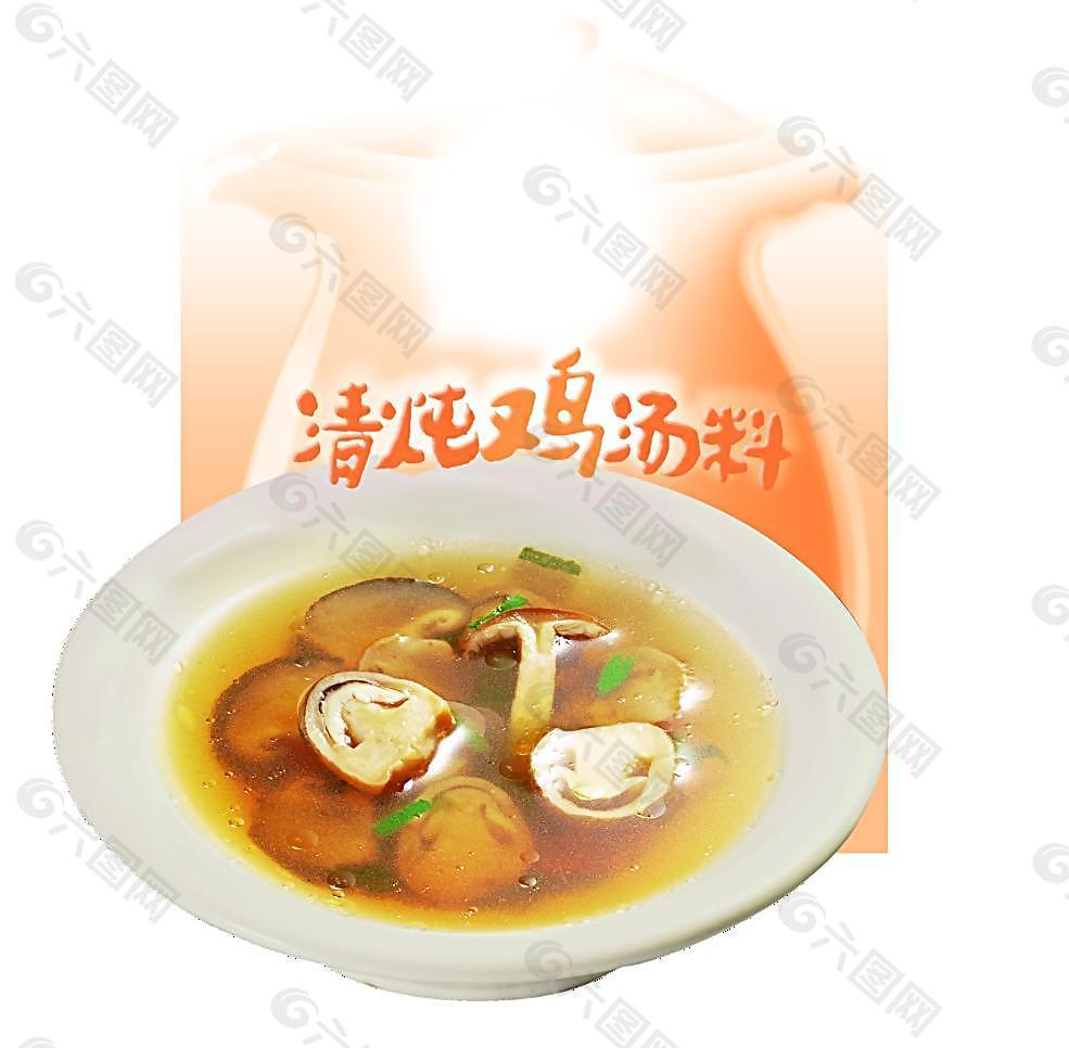 清蒸火锅鸡肉汤精致图