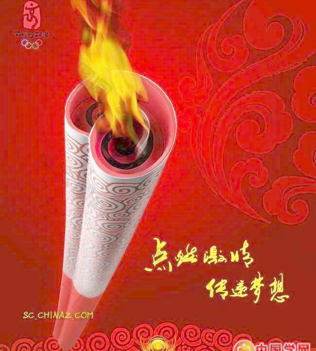 北京奥运火炬PSD模板