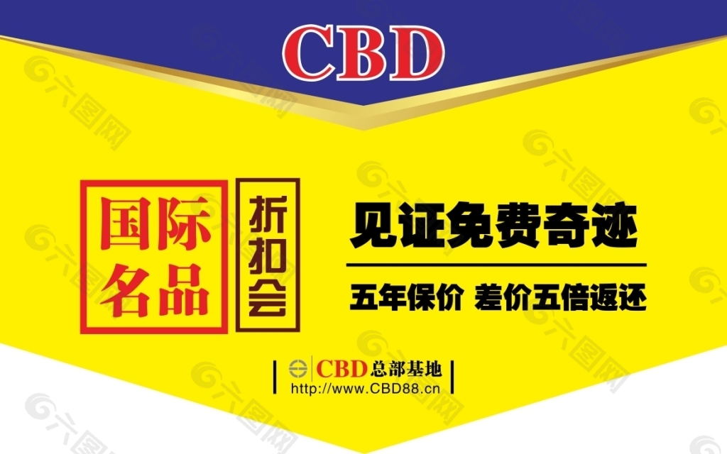 CBD家具吊旗