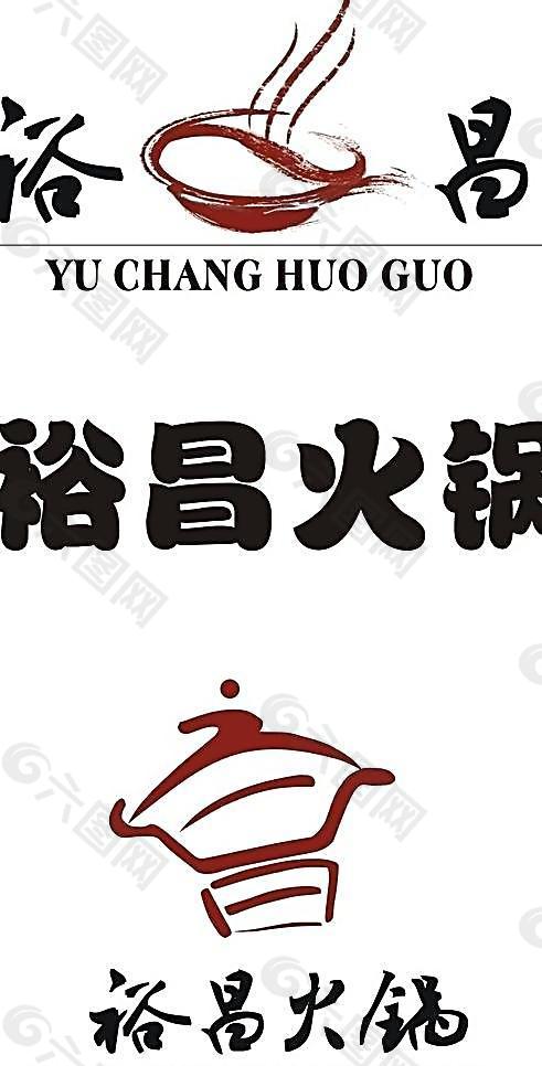 _餐饮如何设计logo（火锅店如何设计logo ）_餐饮如何设计logo（火锅店如何设计logo ）