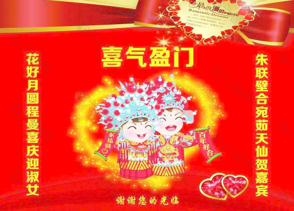 结婚小台签