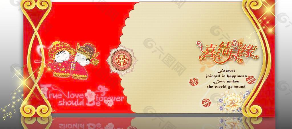结婚的背景图图片
