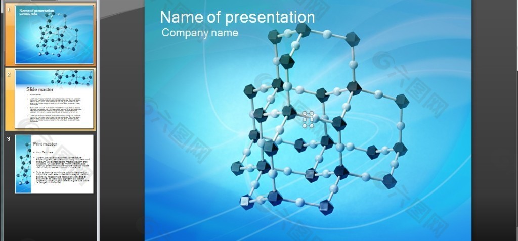 三维分子结构医学PPT模板