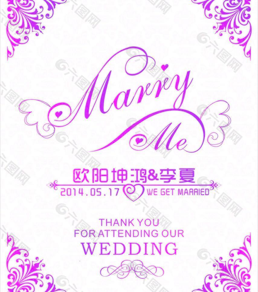 婚庆迎宾牌 婚礼 LOGO图片