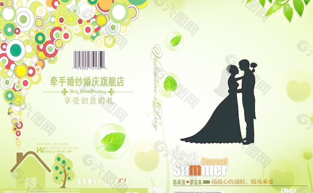 结婚光盘封面模板图片
