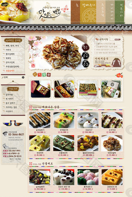 韩式餐馆在线订餐