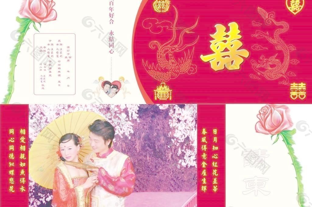 结婚请柬 结婚请贴图片