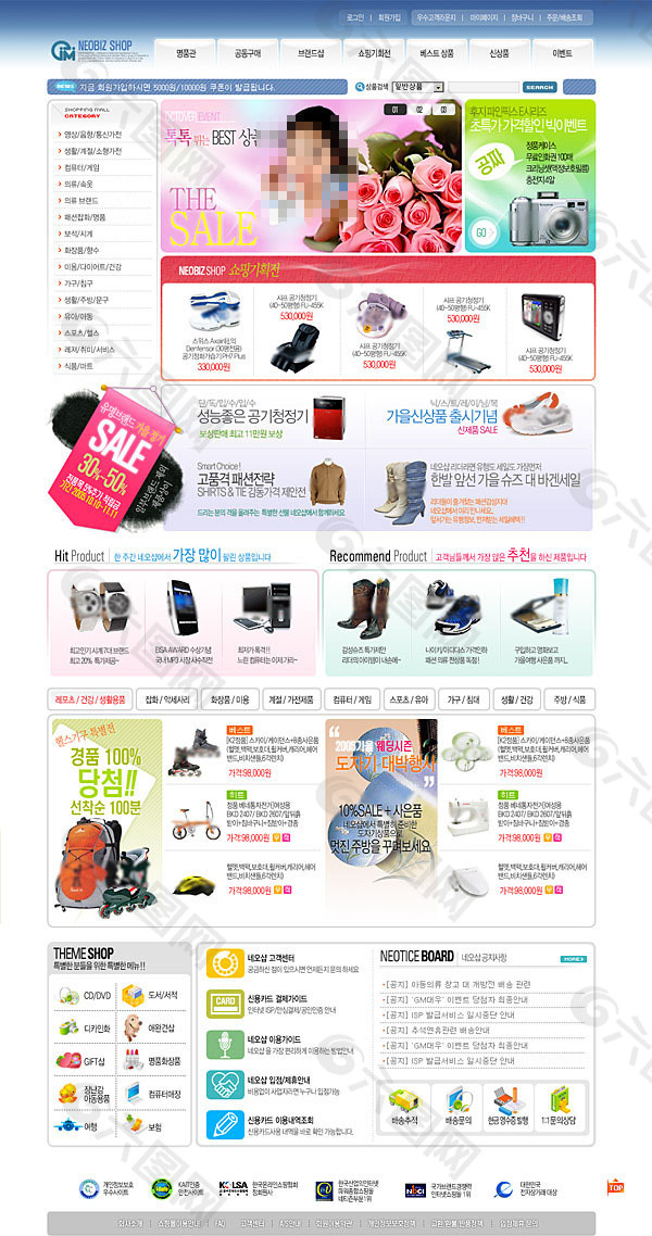 韩国购物网站