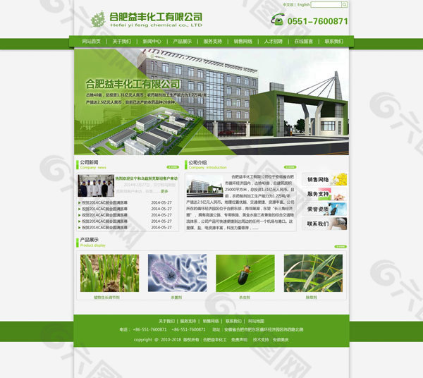 绿色化工网站