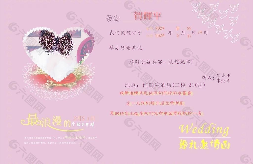 結婚邀請函圖片