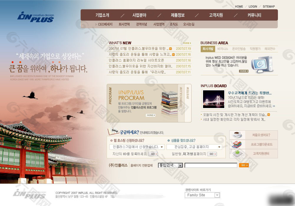 韩国旅游业网页设计