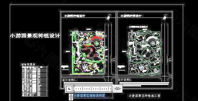 园林植物种植施工图