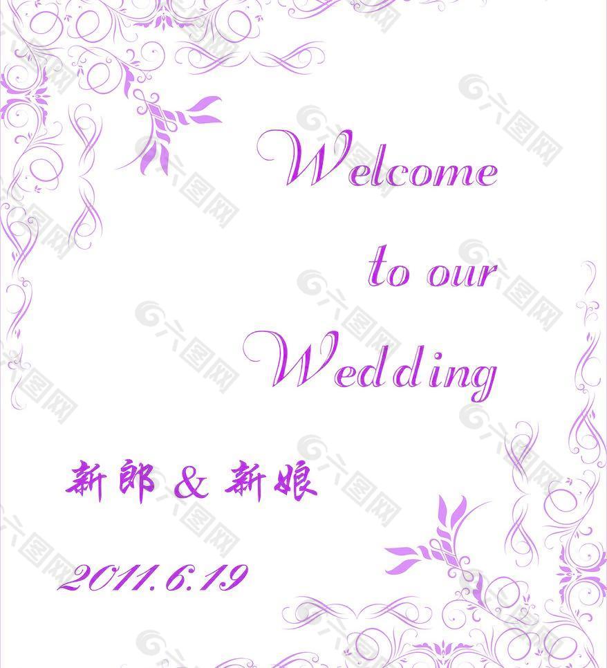 wedding结婚牌图片