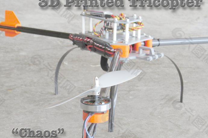 三维印刷tricopter
