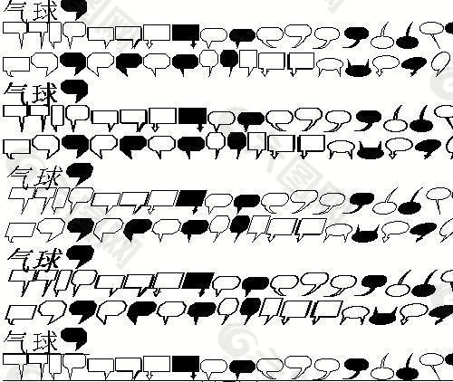 气球信息框图形字体 图形设计字体 图形字体下载