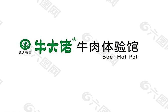 牛大佬牛肉体验馆标志