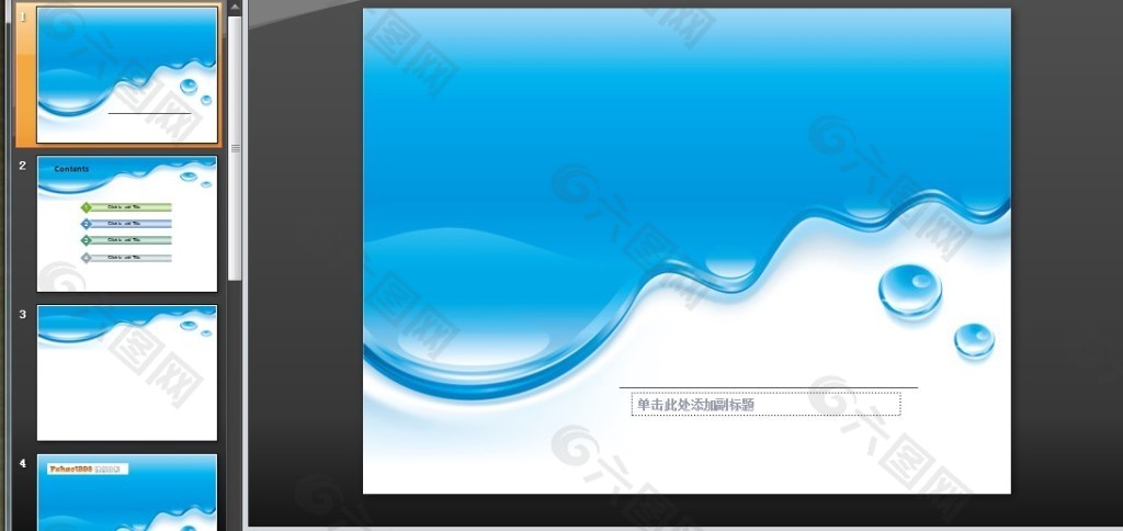蓝色水元素背景ppt模板ppt模板素材免费下载 图片编号 六图网