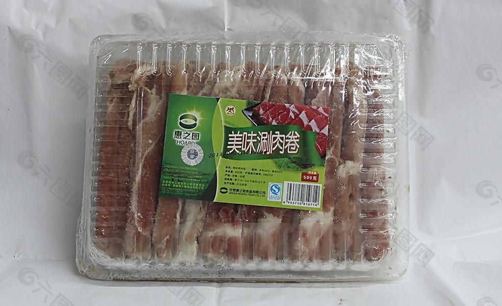 涮肉卷