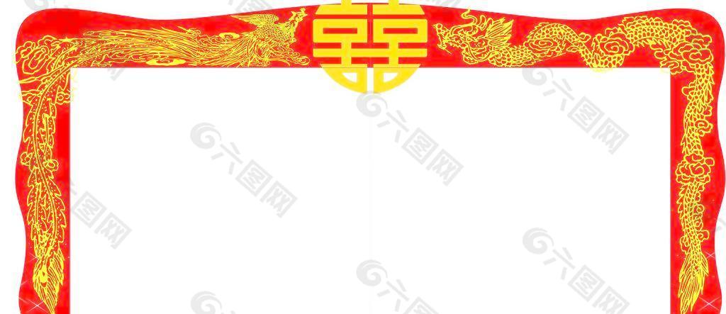 中式婚礼边框图片