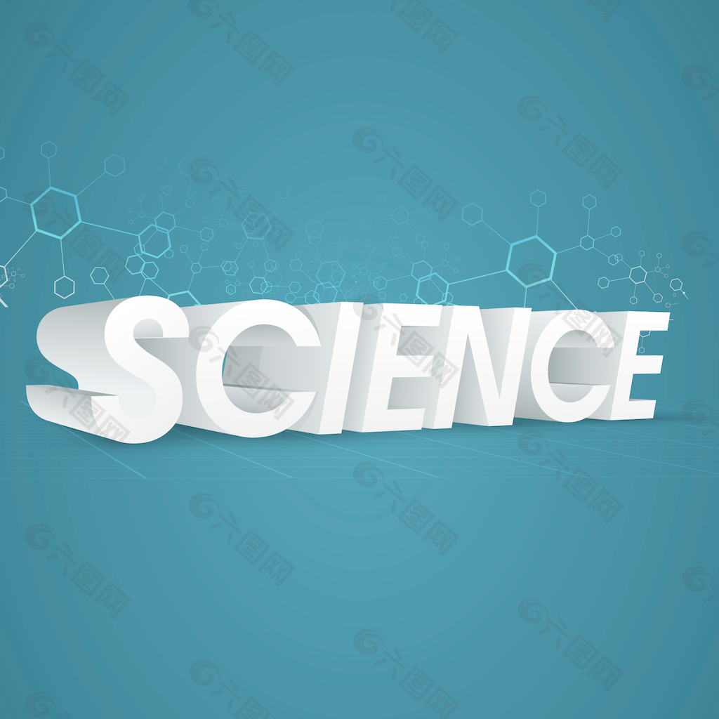 科学概念