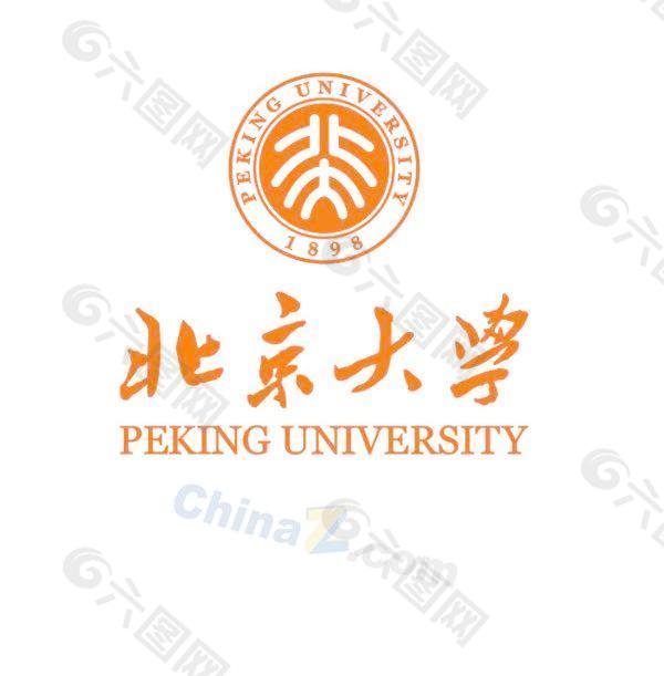 北京大学矢量标志素材
