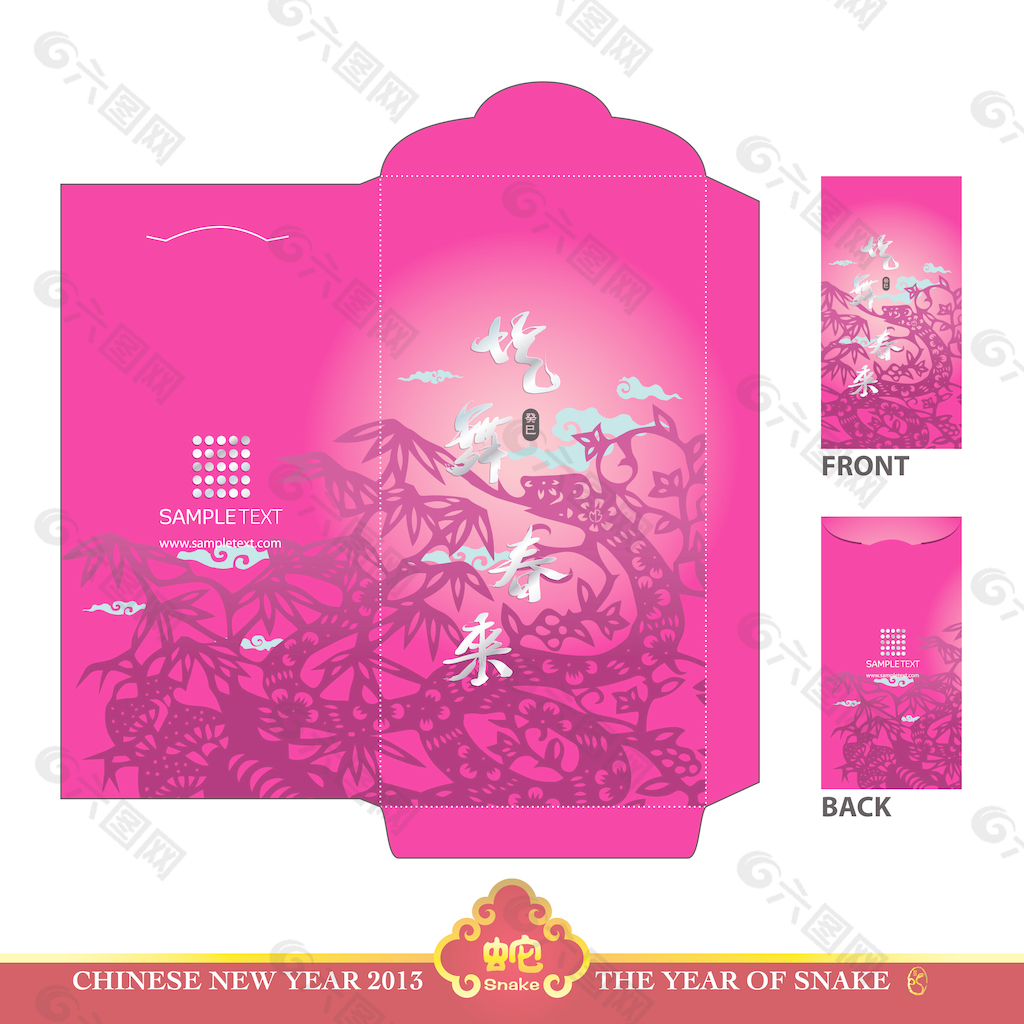 中国的新年红包（红包）与蛇翻译模切年设计：蛇跳舞 庆祝新的一年