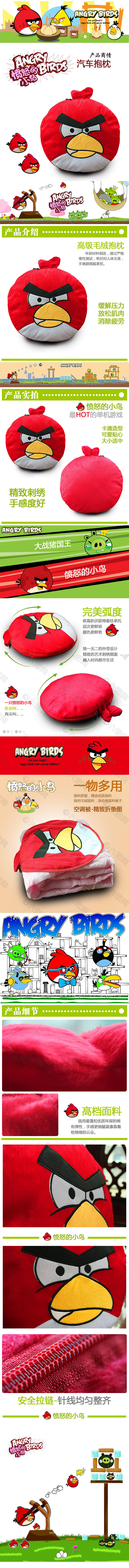 淘宝抱枕详情