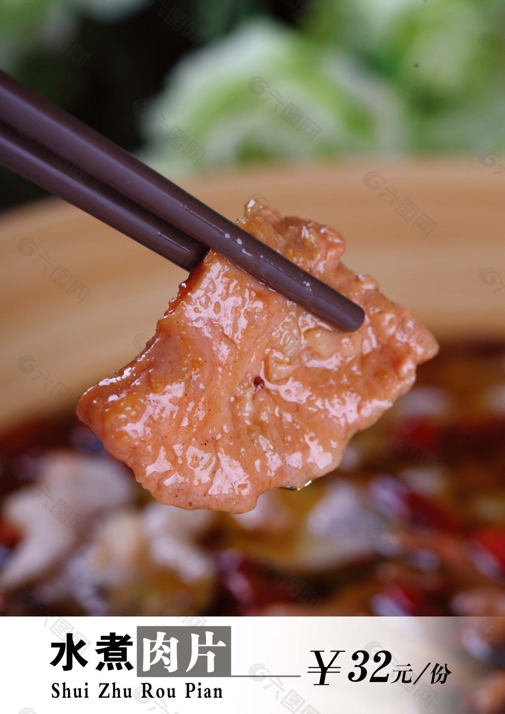 高清美食餐饮肉片