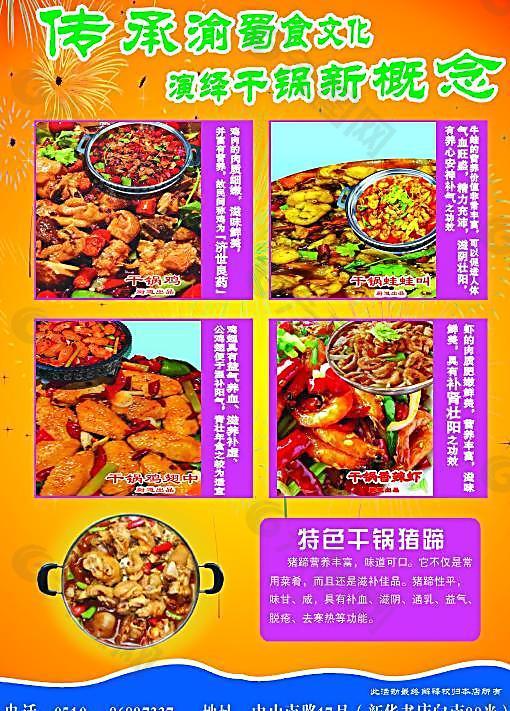 宣传单反面